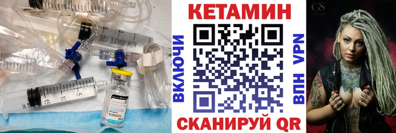 КЕТАМИН ketamine  Сорск 