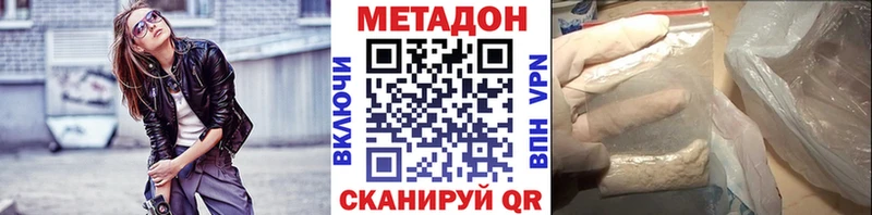купить наркотики сайты Сорск Метадон VHQ